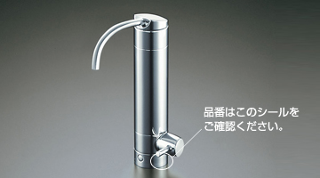 ■水栓品番の確認方法